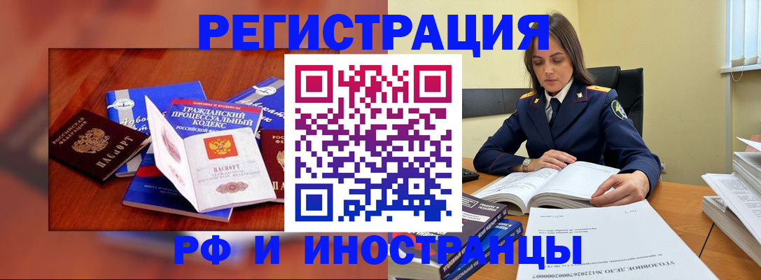 временная регистрация для всех в Мурино