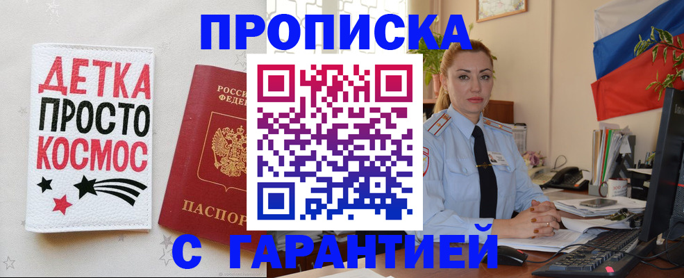 прописка от собственника в Мурино