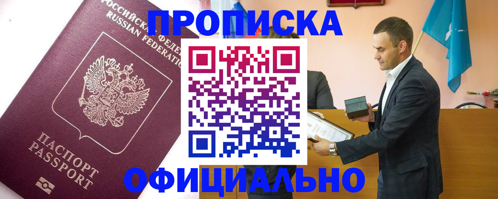 временная регистрация гарантия в Мурино