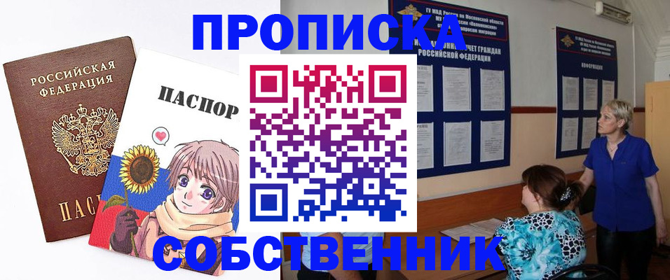 прописка регистрация в Мурино