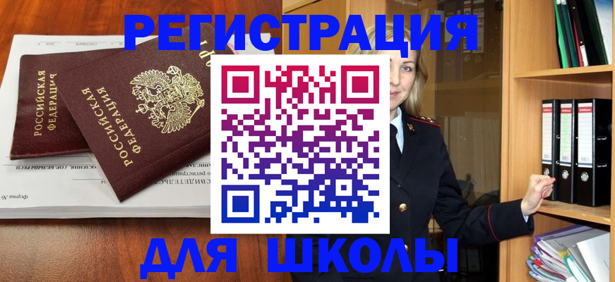прописка для работы в Мурино