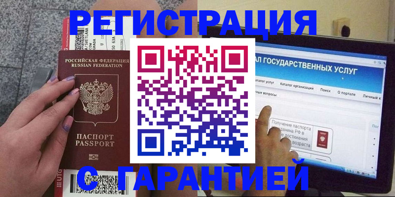 прописка законно в Мурино