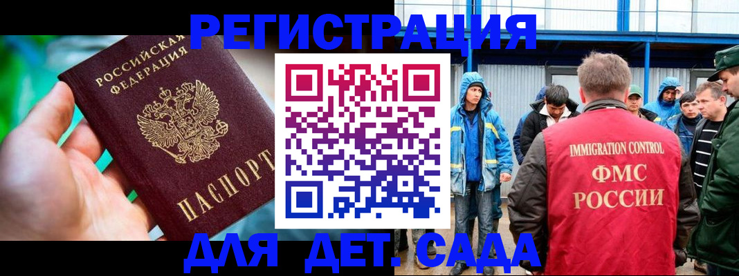 регистрация в Мурино